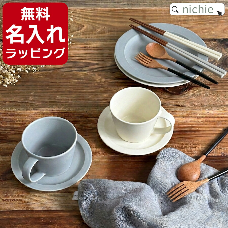 ギフトBOX入り 食器ギフト13点セット ニチエー nichie gd-135kt-set11